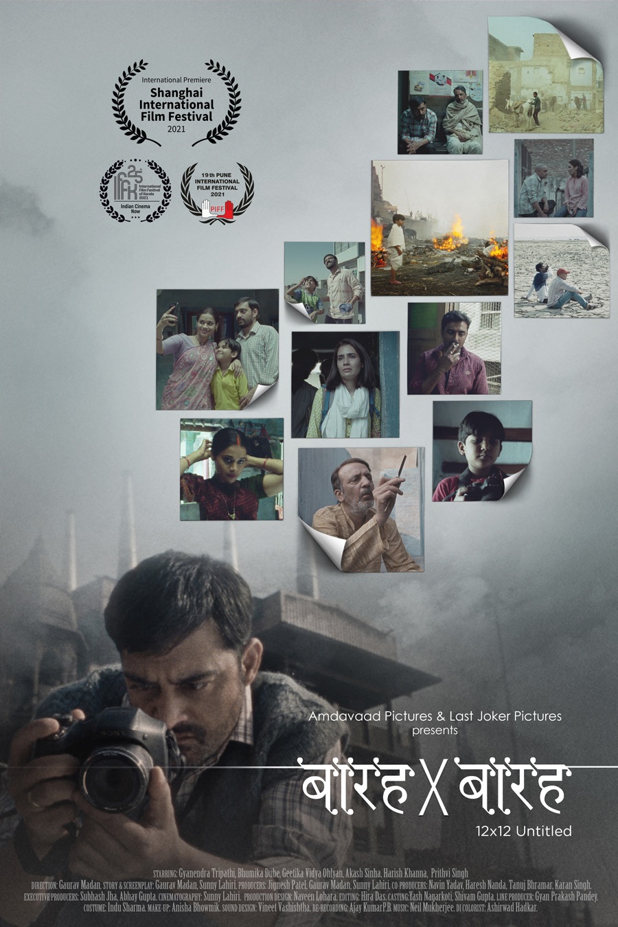 Barah by Barah film poster