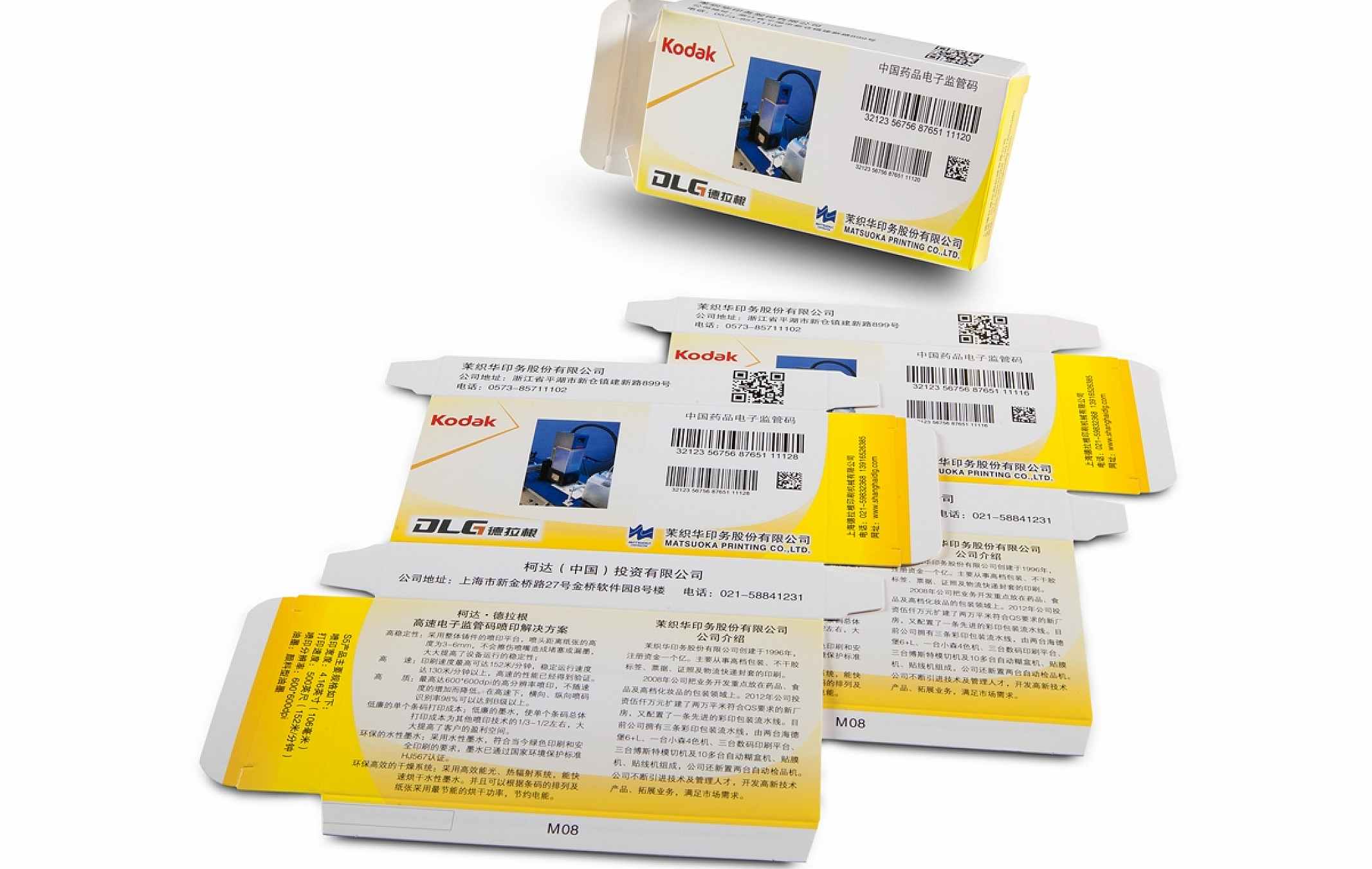 Kodak | PROSPER S-シリーズS5/S10/S20/S30 インプリンティング システム